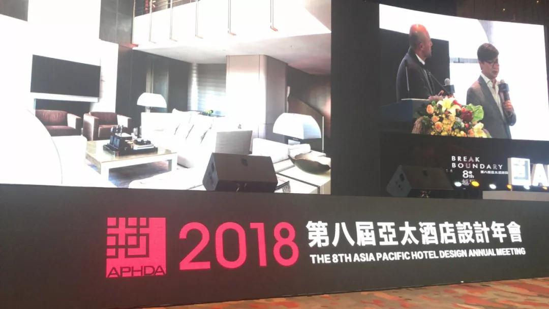 激情昂揚(yáng)的第二天！第八屆亞太酒店設(shè)計(jì)年會(huì)，奧雅與您同在