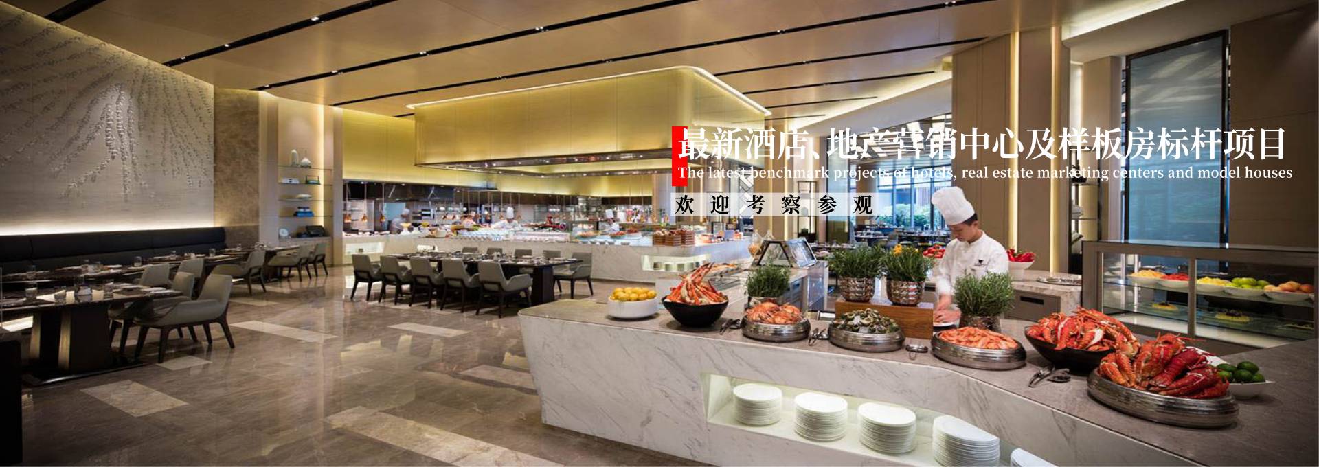 家居，酒店，樣板房全面開(kāi)放